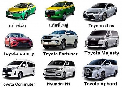 บริการเหมารถพร้อมคนขับรับส่งเดินทางทั่วประเทศปลอดภัย 100%