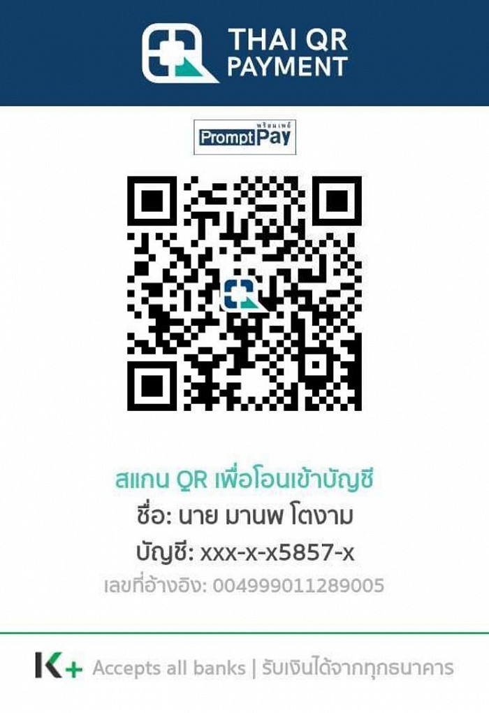 โอนมัดจำจองรถโดยผ่าน app ธนาคาร