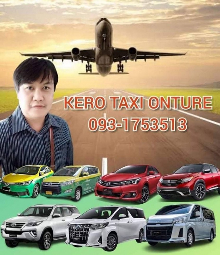 ศูนย์บริการรถเหมาเดินทางสระบุรี&รับส่งเดินทางทั่วประเทศ